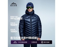 喜马拉雅冰雪99鹅绒服立减领券低至980元