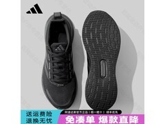 adidas透气缓震跑鞋，京东低至251元