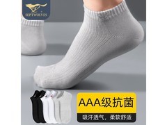 七匹狼男士棉袜6双，低至19.96元