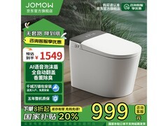 JOMOW智能马桶京东特惠，到手仅699元