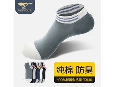 七匹狼5双装运动男袜，低至19.6元！