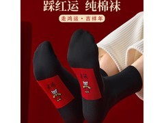 罗蒙红袜踩小人套装，低至27.96元！
