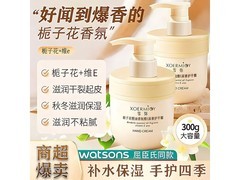 雪弥栀子花护手霜300g