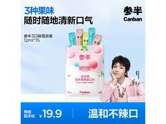 参半 12ml×15 条益生菌漱口水换购低至 6.9 元