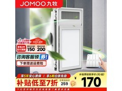 九牧 JDE16 浴霸，京东到手价低至 169 元