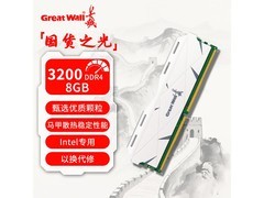 长城DDR4 3200 8G电竞内存249元