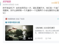 抵抗者实机演示破378万播放， indie团队简陋环境开发引关注