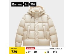 蕉内氢气502女士羽绒服579元