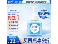 蓝月亮琥珀雪松洗手液，24.9元直降7.9元！
