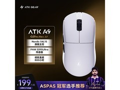 艾泰克蜻蜓A9鼠标 活动到手价199元