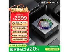 磐镭HO5迷你主机2889元