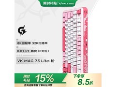 瓦尔基里VK MAG 75 Lite粉色机械键盘