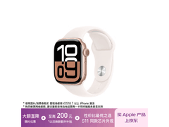 Apple Watch S10 GPS 42mm 立减后低至 1944 元
