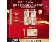 林清轩山茶花精华油速修版 259.1 元到手