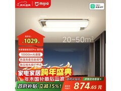 米家智能吸顶灯Pro版促销，低至722元