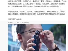 荣耀发布全球首款手机机器人ROBOT PHONE，2026年亮相