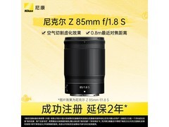 尼康Z 85mm F1.8 S镜头京东优惠来袭
