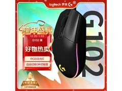 国家补贴！罗技G102二代鼠标低至79.9元