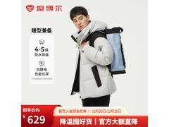坦博尔羽绒服高充绒，到手仅543元