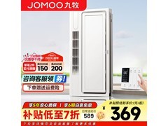 九牧 JDE46 浴霸活动价低至 344 元！