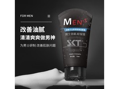SKT男士火山泥洁面膏9.9元抢