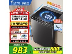 小天鹅 10kg 变频波轮洗衣机低至 967.2 元