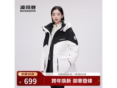 波司登女士短款90绒羽绒服立省优惠