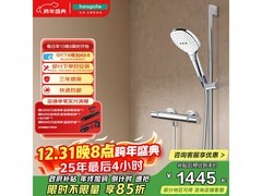 汉斯格雅飞雨恒温花洒套装钜惠