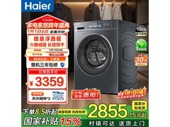 海尔小红花洗烘一体机低至2407元