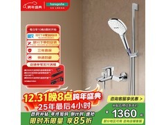 汉斯格雅飞雨花洒套装钜惠