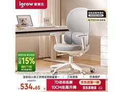 爱果乐星芒椅Air京东特惠低至374元