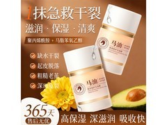 吟美马油棒2支9.9元