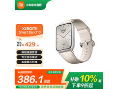 小米手环9 Pro乳酪白热卖，低至347元