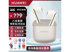 华为FreeBuds SE 3流光金119元抢