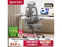 爱果乐人体工学椅713元抢
