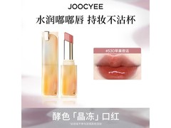 酵色口红京东特惠！2支低至20.5元/支