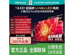 海信55E5Q - PRO电视，到手低至2662元