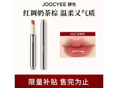 酵色固体唇蜜口红，京东2件低至23.4元！