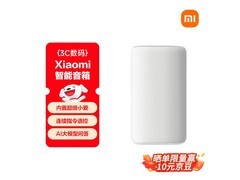 小米超级小爱智能音箱，到手仅142元