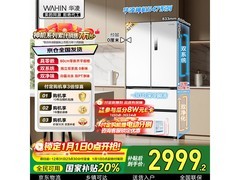 华凌 521L 风冷法式冰箱，低至 2985.83 元