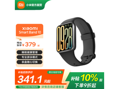 小米手环9 Pro优惠来袭，到手仅306元
