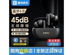 酷狗6.0蓝牙耳机限时特惠