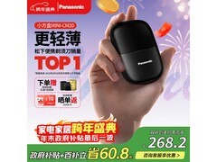 松下小方盒剃须刀240元