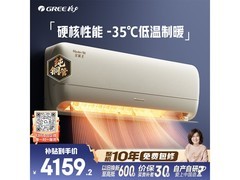 格力1匹全能王空调京东特惠低至3701元