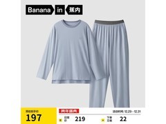 蕉内男士305H睡衣套装，低至127元！