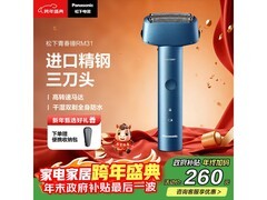 松下青春锤子剃须刀222元