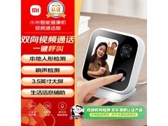 小米摄像机视频通话版220元