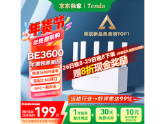Tenda BE3600路由器96元抢