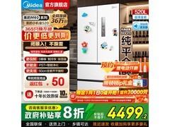 美的M60冰箱大促，原价7499到手4324