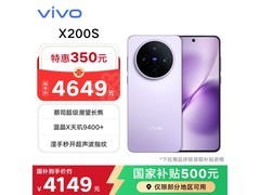 vivo X200s 5G手机，优惠价低至3777元